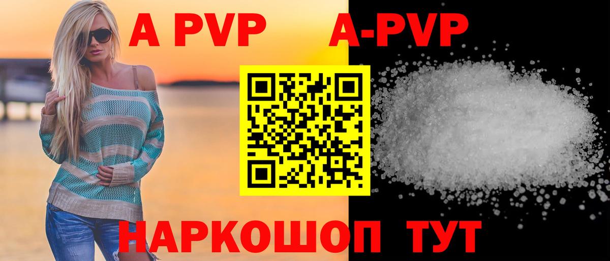Alpha PVP VHQ Азов