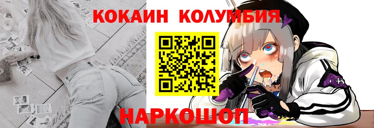 Cocaine Колумбийский  Вход с VPN  Азов  COCAIN VHQ 