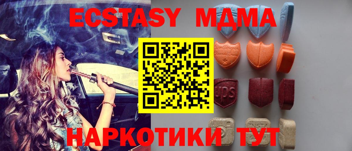Экстази 250 мг Азов