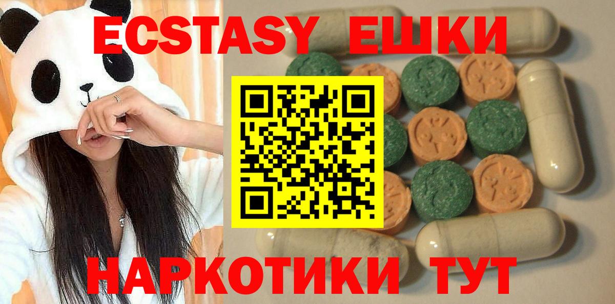 Азов  Ecstasy диски  Экстази  ЭКСТАЗИ DUBAI  Вход с VPN 