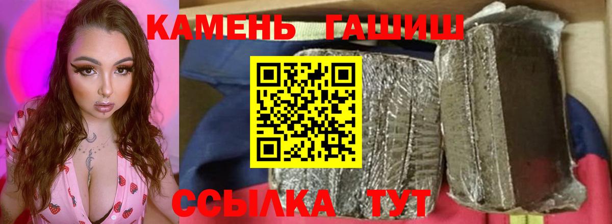 ГАШИШ хэш Азов