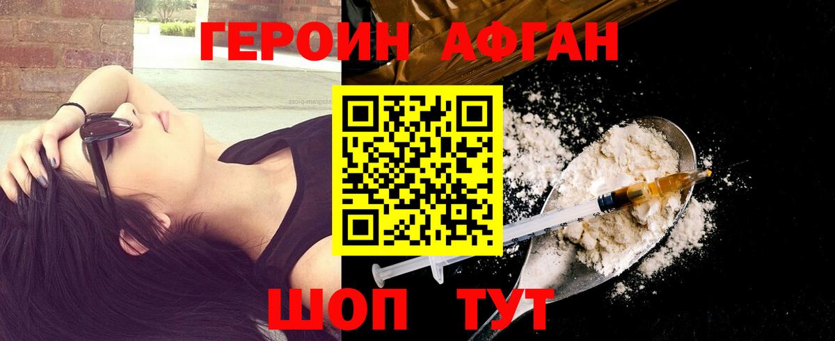 ГЕРОИН  ГЕРОИН хмурый  Вход с VPN  Азов 