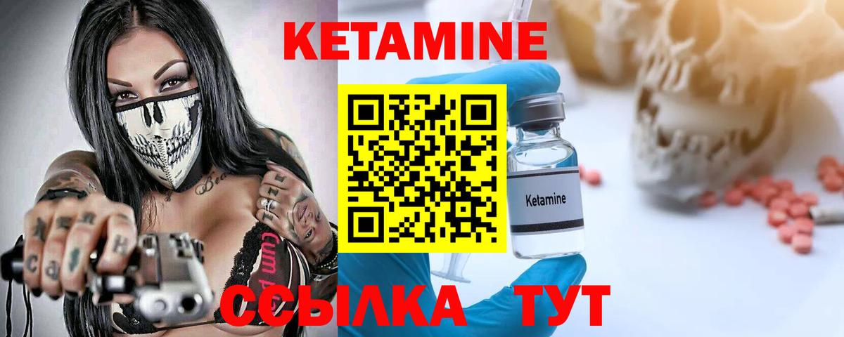 КЕТАМИН ketamine  Вход с VPN  Кетамин VHQ  Азов 