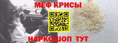 мефедрон Кулебаки