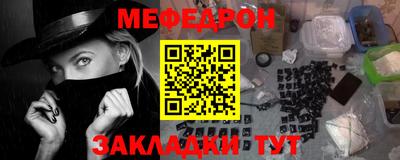 мефедрон Кулебаки