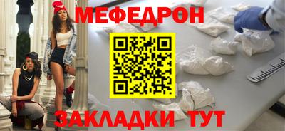 мефедрон Кулебаки