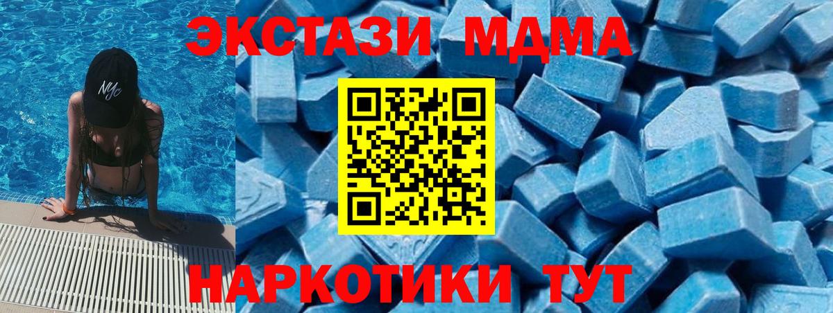 МДМА кристаллы Азов