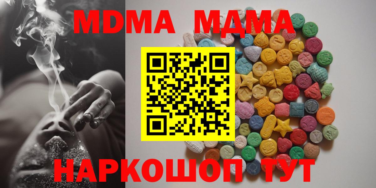MDMA VHQ  Вход с VPN  Азов  MDMA Molly 