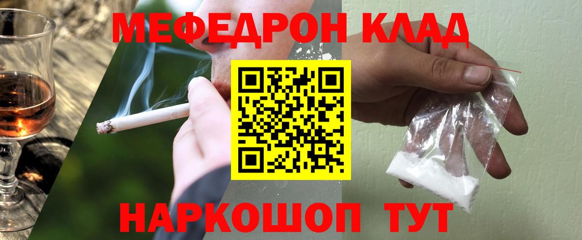 Меф  Вход с VPN  Азов  Мефедрон mephedrone  Меф 