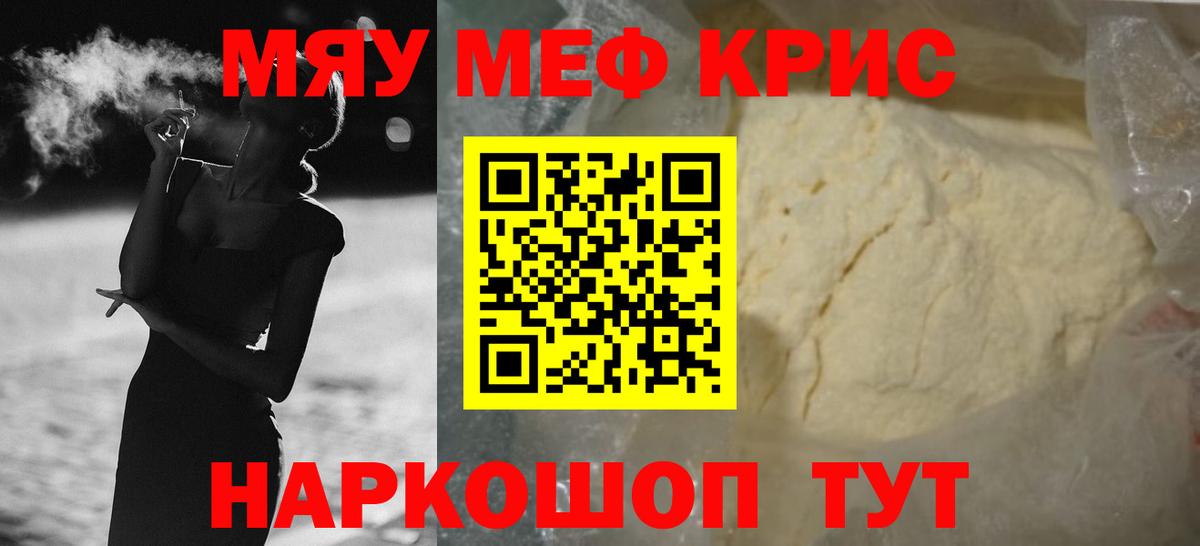 Меф мука Азов