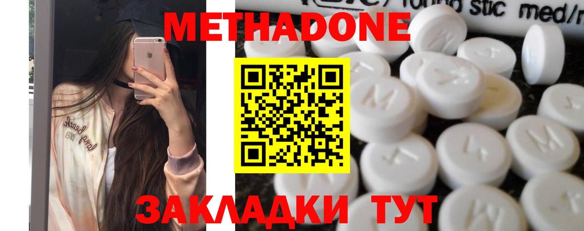 МЕТАДОН мёд Азов