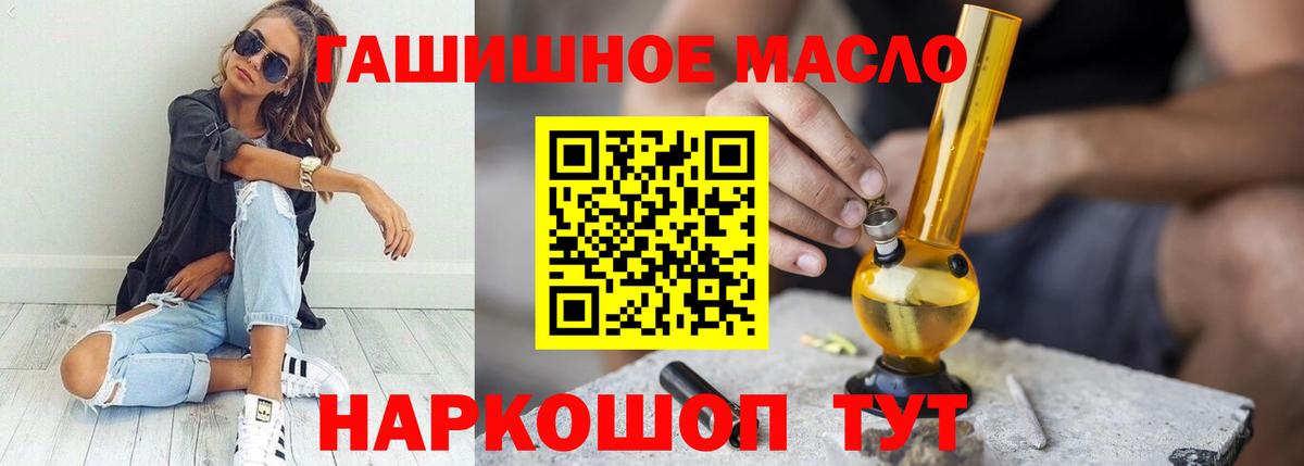 Дистиллят ТГК вейп с тгк  продажа наркотиков  Азов  Вход с VPN 
