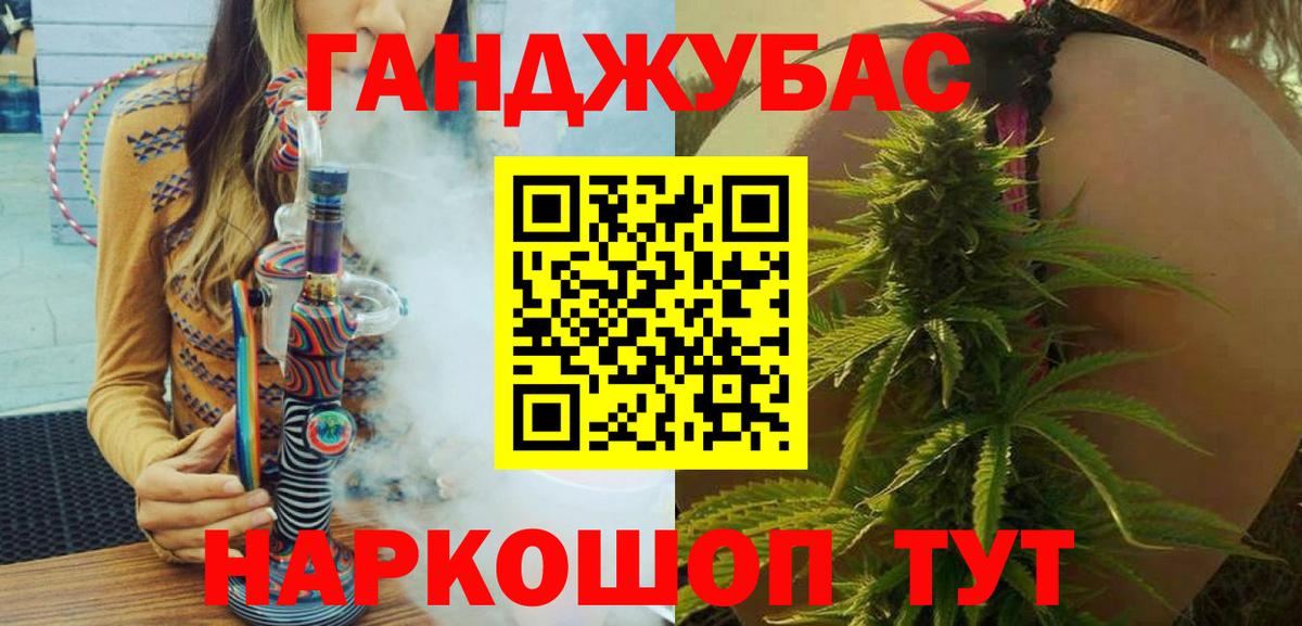 Шишки марихуана сатива  Вход с VPN  Азов  МАРИХУАНА планчик  Конопля план 